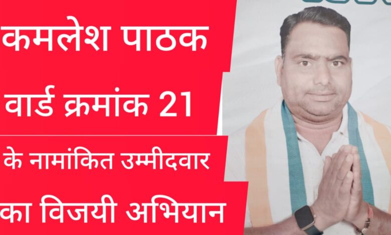 जिला बस्तर जगदलपुर में निकाय चुनाव की सर गर्मी बढी जिला बस्तर जगदलपुर में निकाय चुनाव की सर गर्मी बढी