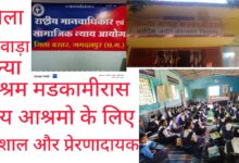 जिला दंतेवाड़ा के कुआंकोंडा ब्लॉक में कन्या आश्रम मड़कामिरास एक  उत्कृष्ट आश्रम