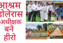 जिला सुकमा के छिंदगढ़ ब्लॉक में संचालित  बालक आश्रम डोलेरास